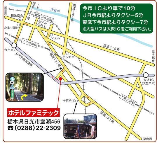 Hotel Famitic Myojin Nikko Eksteriør bilde
